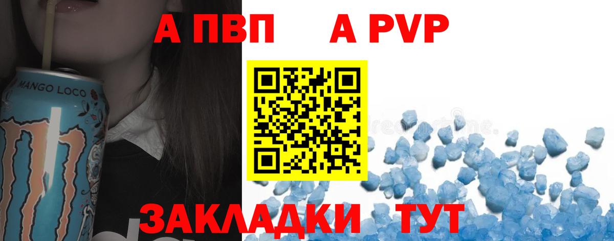 Alpha-PVP СК КРИС  Alpha-PVP Crystall  Вход с VPN  Alfa_PVP кристаллы  магазин    Новотроицк 