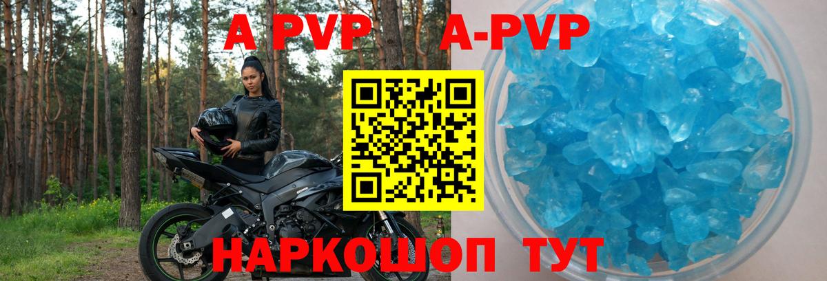 А ПВП Соль Новотроицк