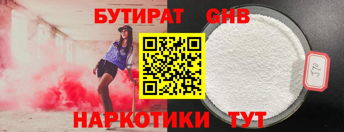 Новотроицк  БУТИРАТ оксана  Вход с VPN 