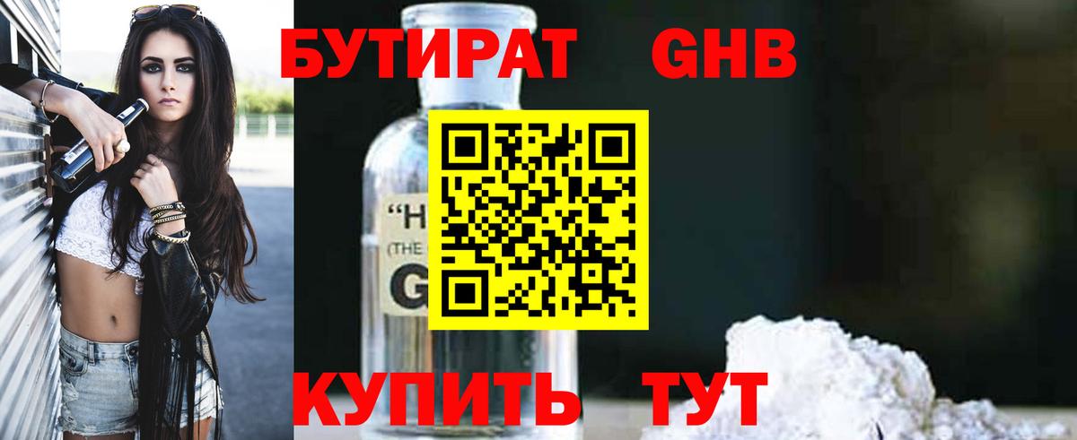 Каннабис  Меф   ГАШ  MDMA  Новотроицк  Продажа наркотиков  ГАШ  Вход с VPN  А ПВП СК кристаллы 