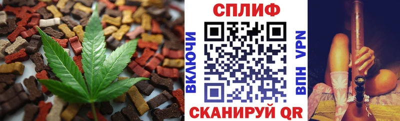 купить цена Новотроицк Еда ТГК конопля
