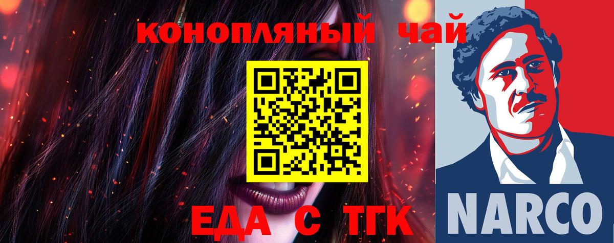 Canna-Cookies конопля Новотроицк