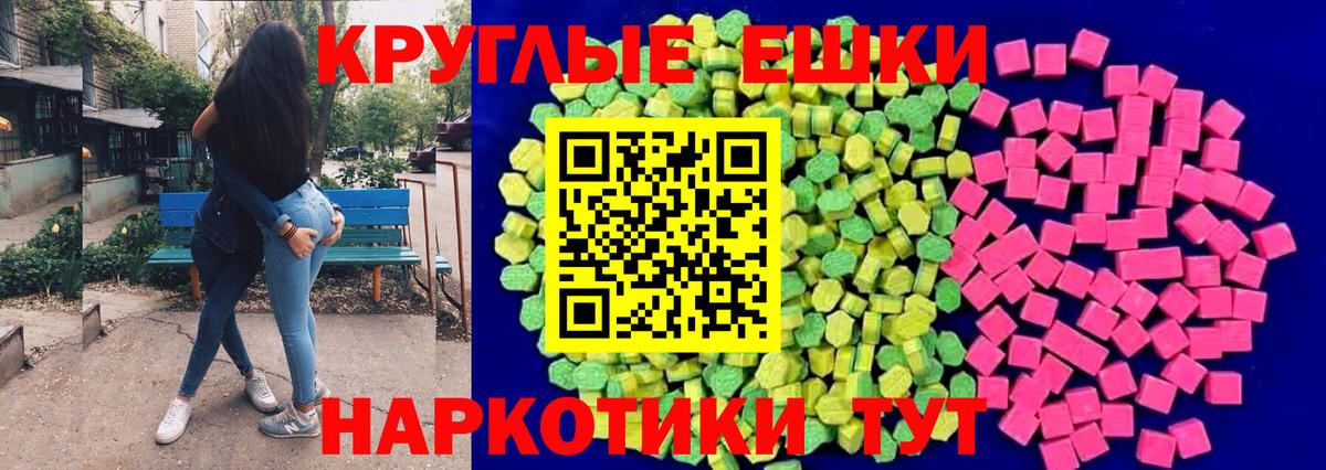 как найти закладки  Вход с VPN  Новотроицк  Ecstasy 300 mg 