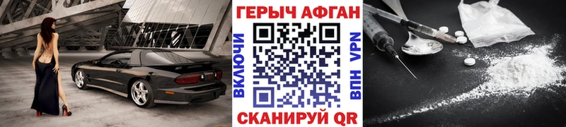 ГЕРОИН герыч Новотроицк