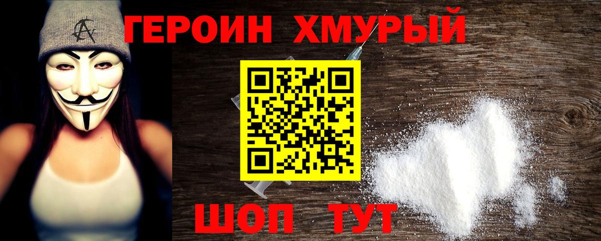 Новотроицк  ГЕРОИН Афган  Вход с VPN 