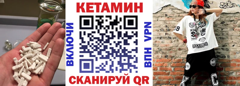 Кетамин ketamine  Новотроицк 