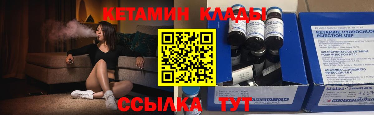 Кетамин ketamine  Вход с VPN  Новотроицк  Кетамин ketamine 