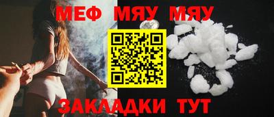 меф VHQ Камышлов