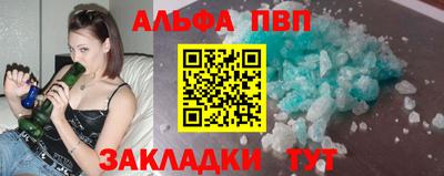 ALPHA PVP Канаш