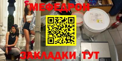 меф VHQ Камышлов