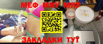 меф VHQ Камышлов