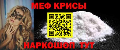 меф VHQ Камышлов