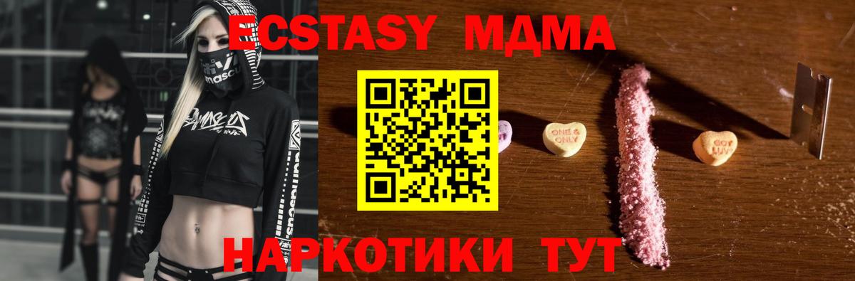 MDMA crystal Новотроицк