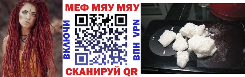 Мефедрон 4 MMC  Новотроицк 