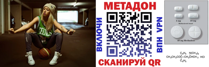 МЕТАДОН VHQ  где купить   кракен онион  Новотроицк 