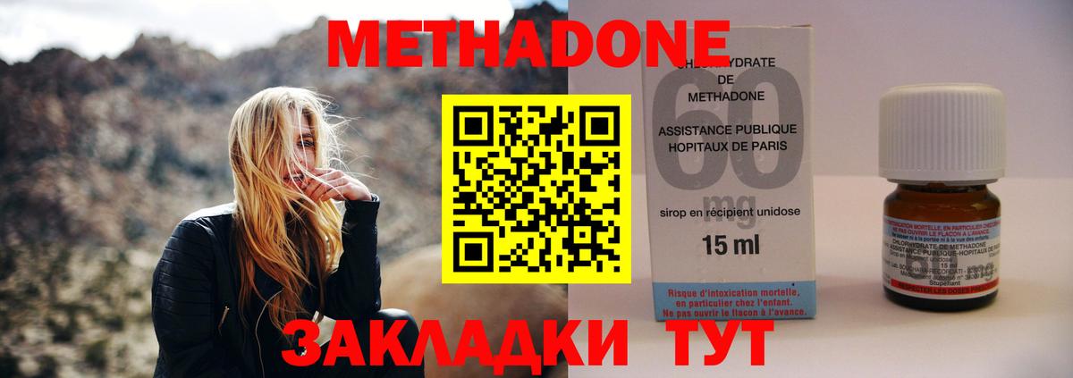 Метадон VHQ Новотроицк