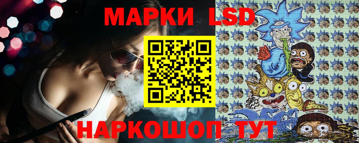 Наркотические марки 1500мкг Новотроицк