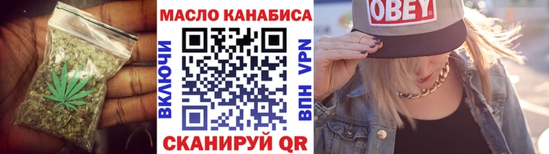 ТГК THC oil  Новотроицк 