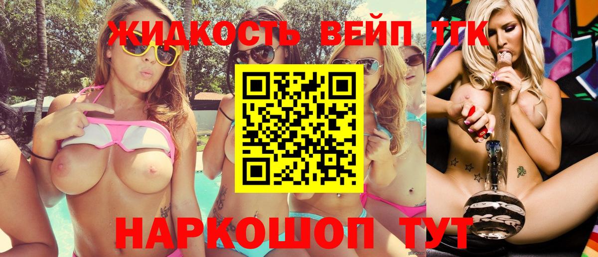 ТГК концентрат Новотроицк